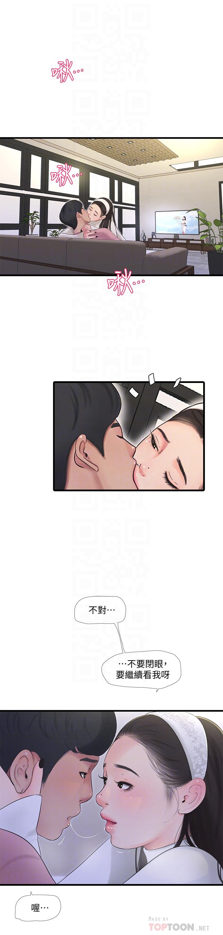 親家四姊妹 第88話-與佳晴的濃烈性愛 第14页