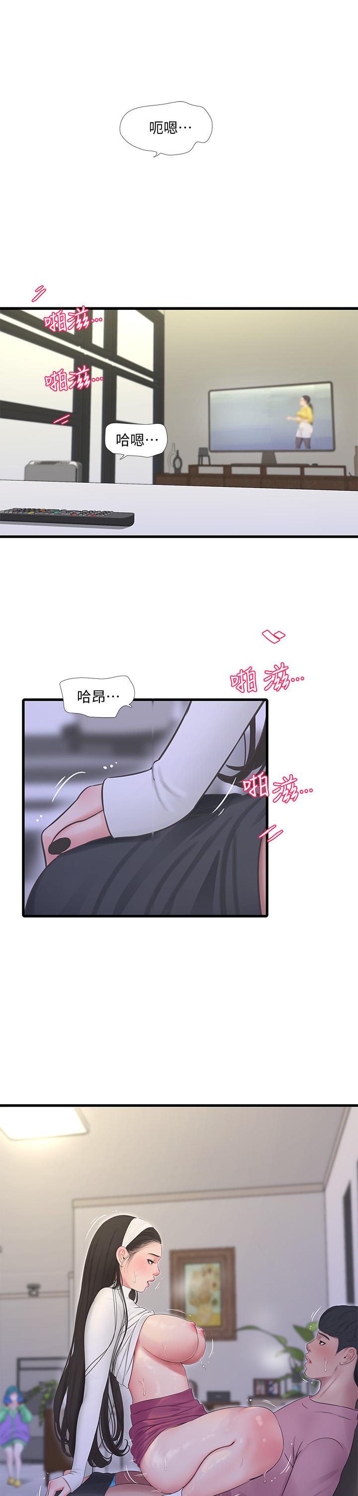 親家四姊妹 第88話-與佳晴的濃烈性愛 第27页