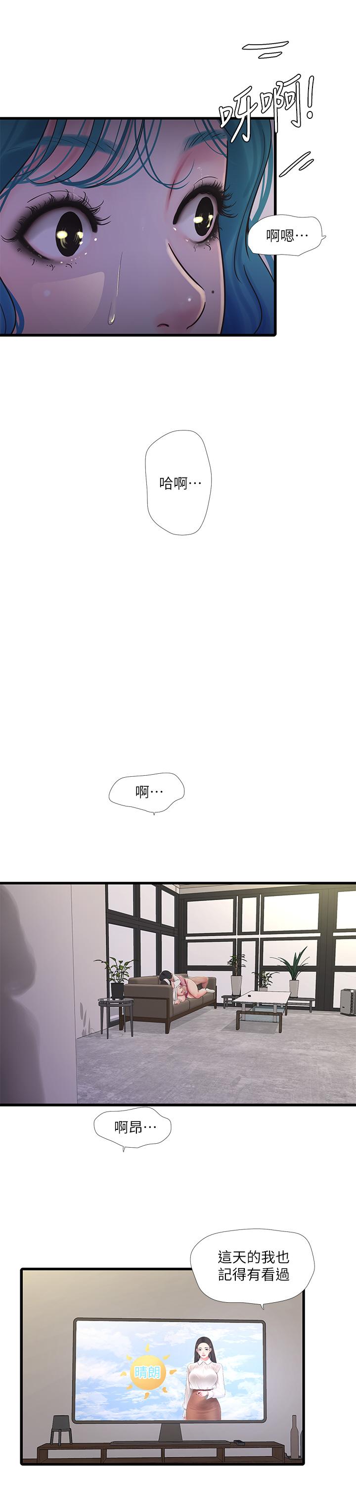 親家四姊妹 第89話-小叔，我...我要去了 第9页