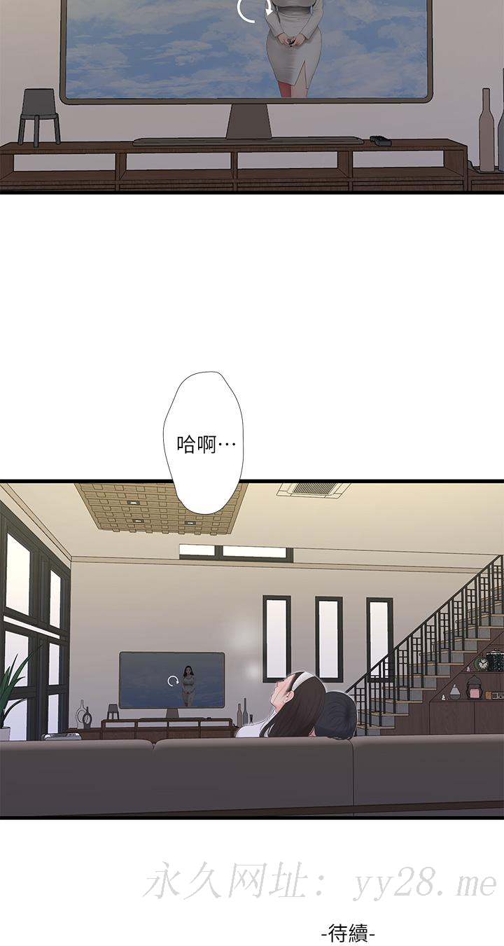 親家四姊妹 第89話-小叔，我...我要去了 第22页