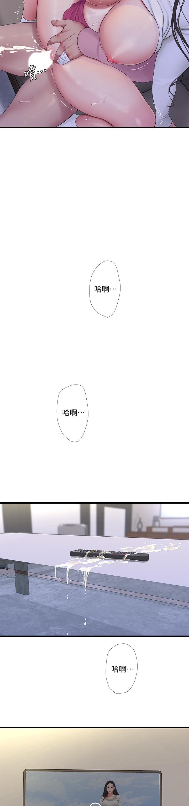 親家四姊妹 第89話-小叔，我...我要去了 第21页