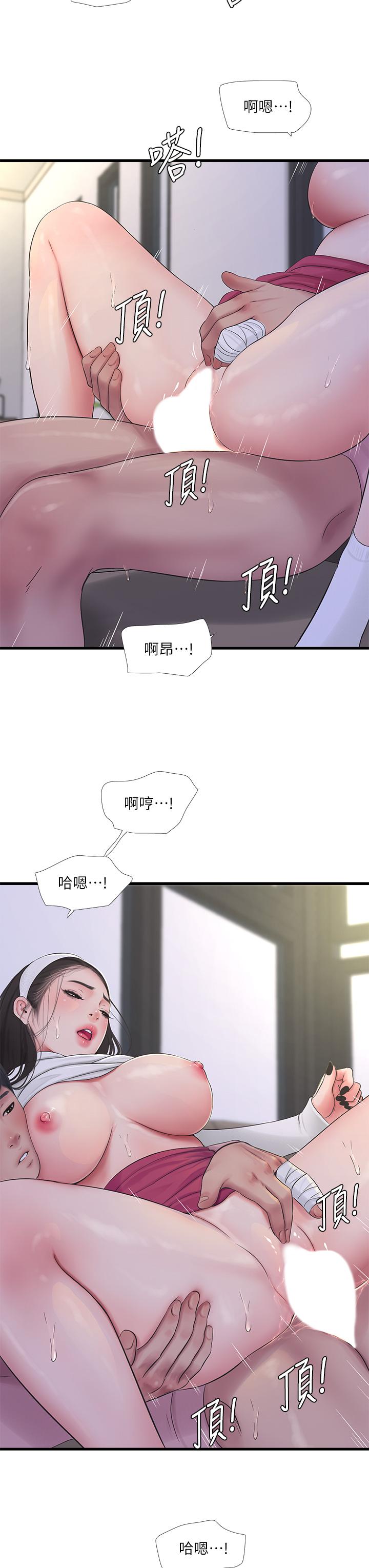 親家四姊妹 第89話-小叔，我...我要去了 第17页