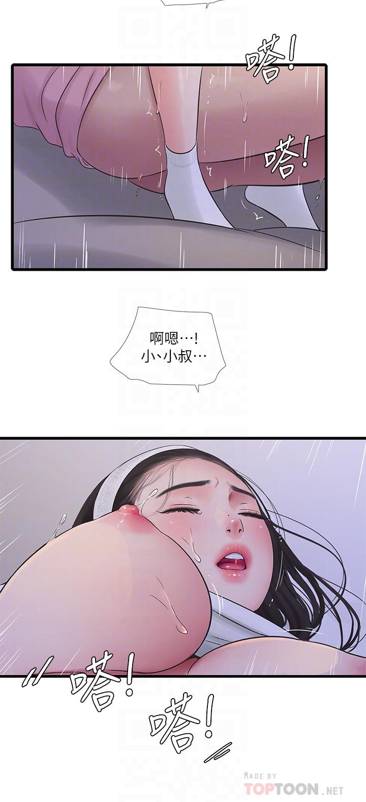 親家四姊妹 第89話-小叔，我...我要去了 第18页