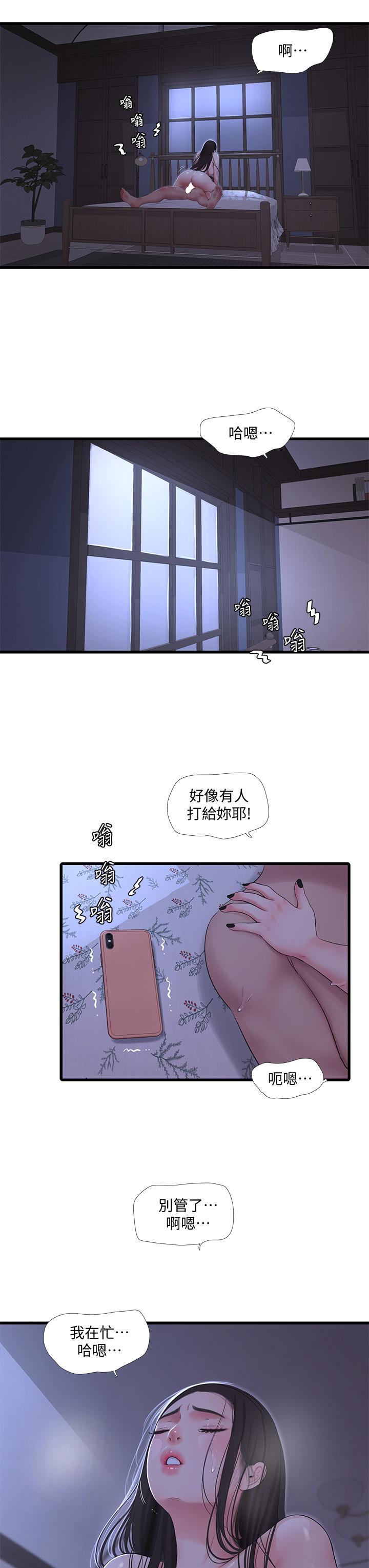 親家四姊妹 第90話-我可以一起上課嗎 第7页