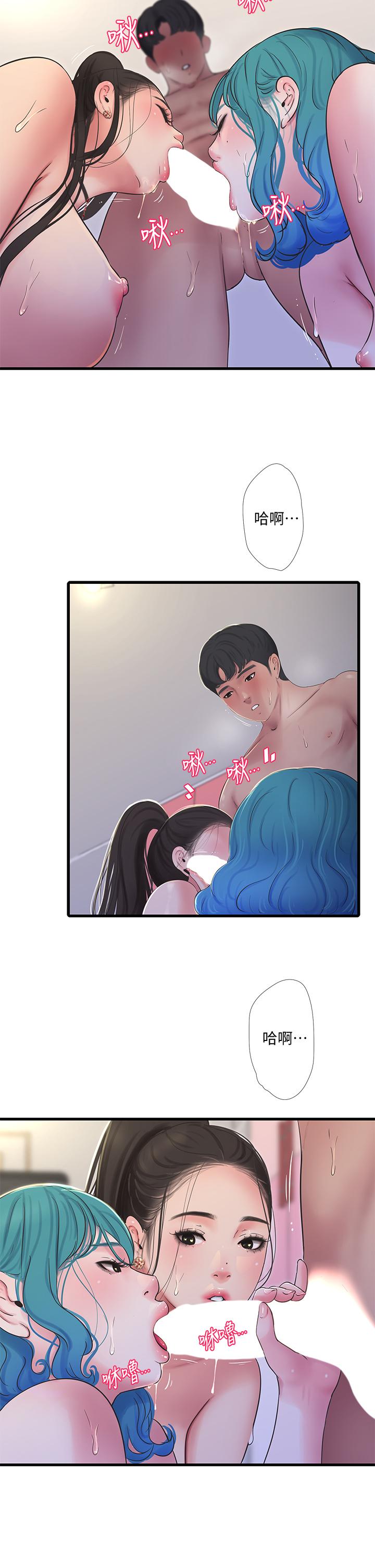親家四姊妹 第92話-衝上高潮的淫靡家教課 第2页
