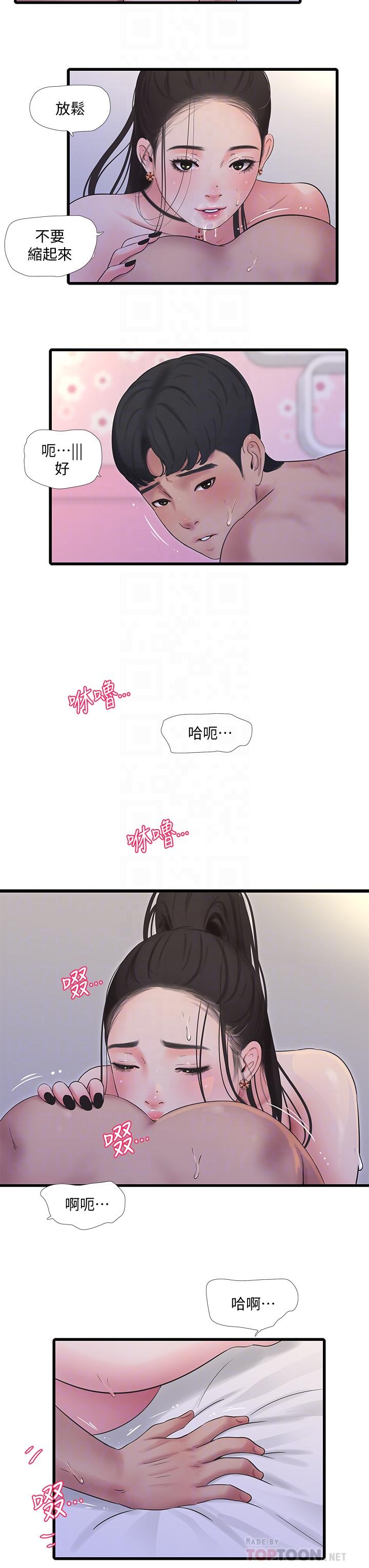 親家四姊妹 第92話-衝上高潮的淫靡家教課 第8页
