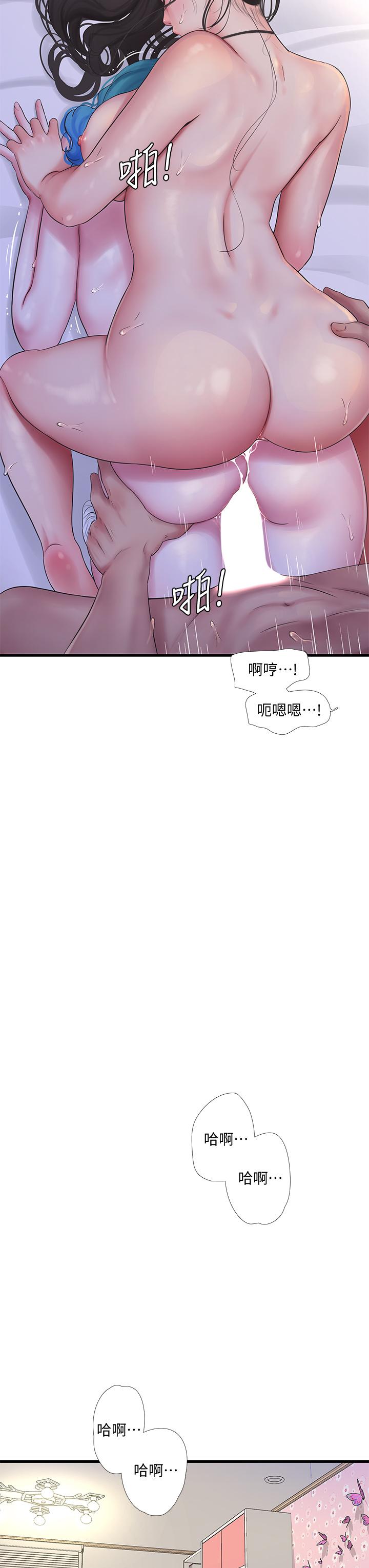 親家四姊妹 第92話-衝上高潮的淫靡家教課 第24页