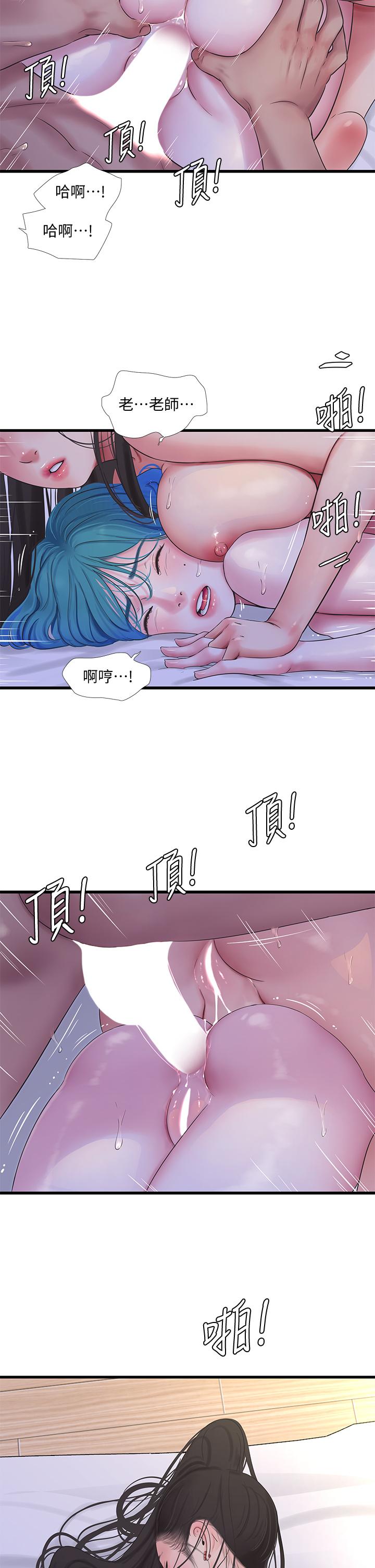 親家四姊妹 第92話-衝上高潮的淫靡家教課 第23页