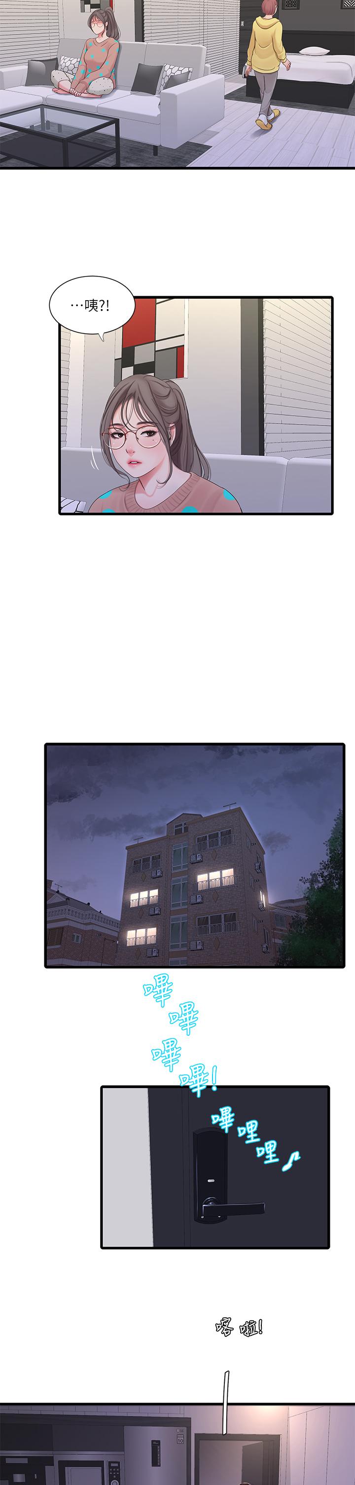 親家四姊妹 第93話-小叔，我來幫你提神 第2页