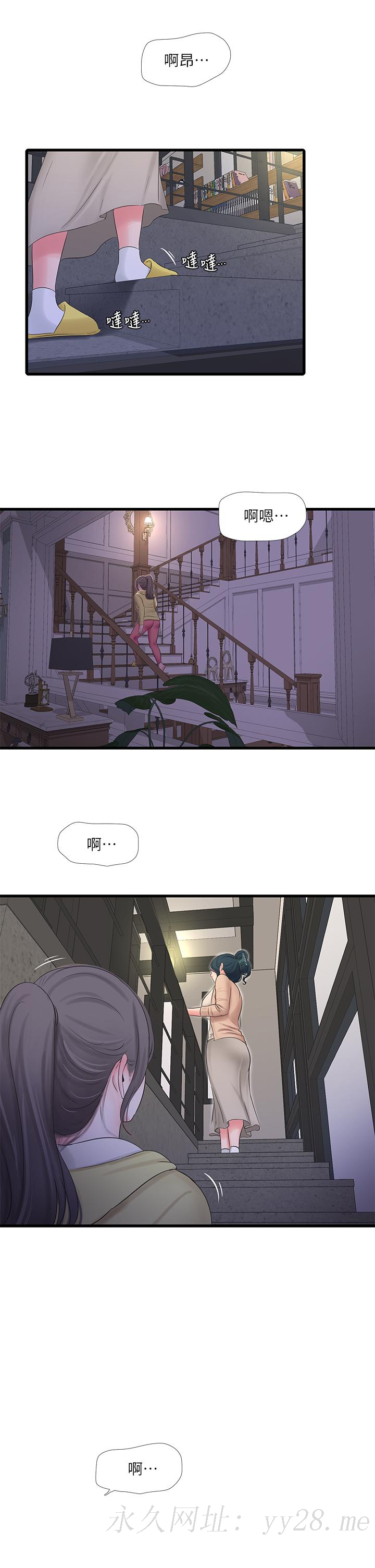 親家四姊妹 第93話-小叔，我來幫你提神 第23页