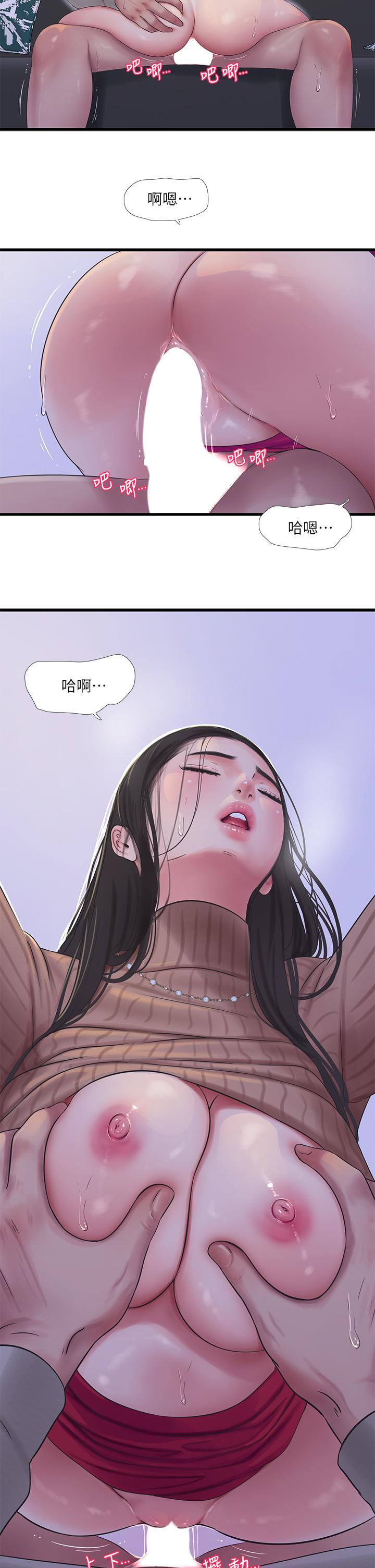 親家四姊妹 第94話-請你離開我家 第2页