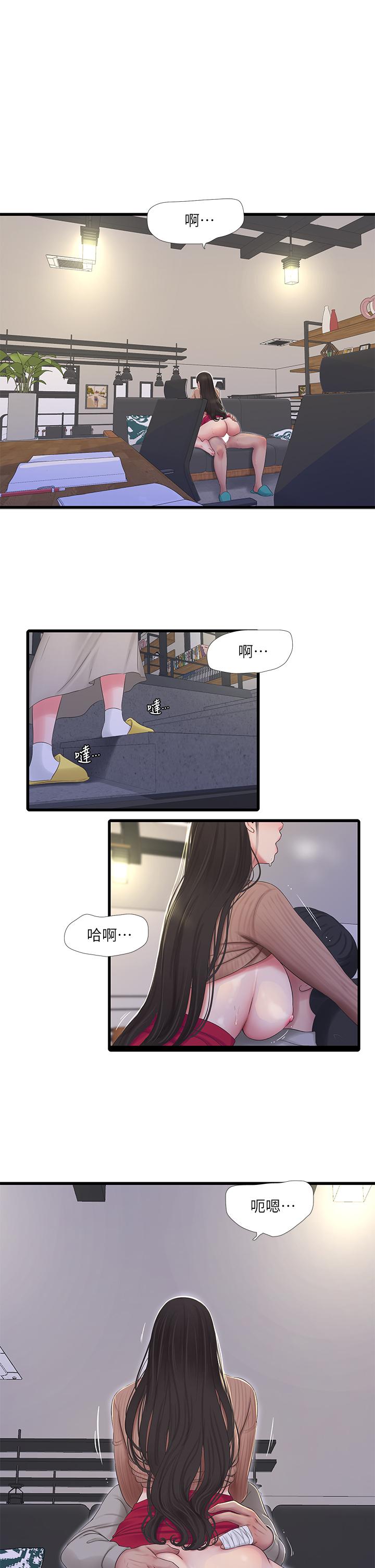親家四姊妹 第94話-請你離開我家 第1页