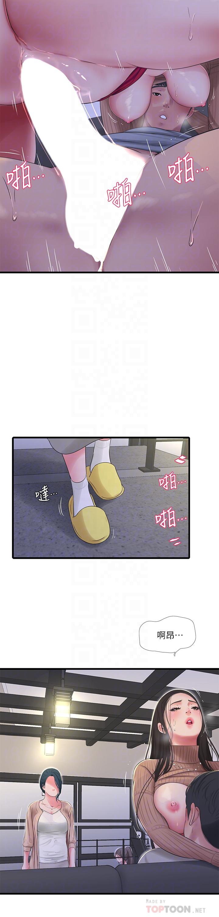 親家四姊妹 第94話-請你離開我家 第6页