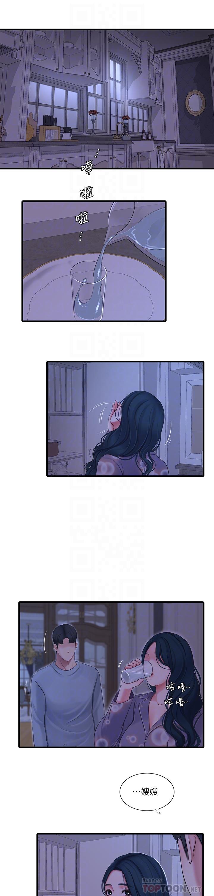 親家四姊妹 第94話-請你離開我家 第14页