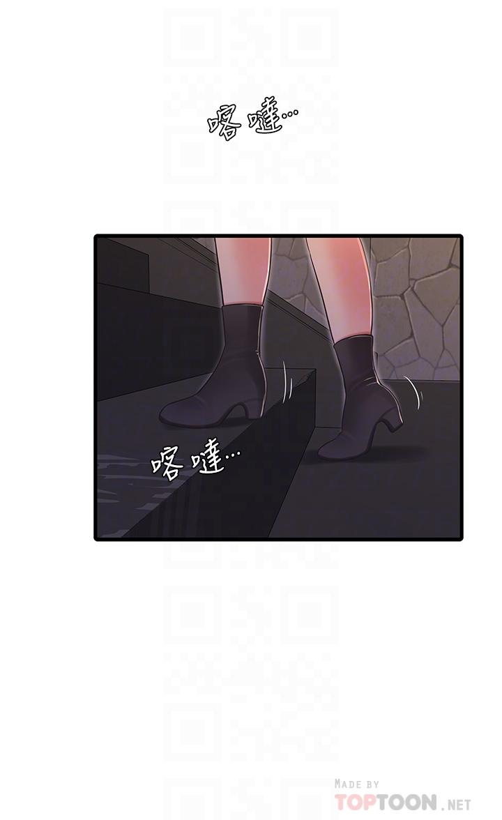 親家四姊妹 第95話-重拾秘密興趣 第4页