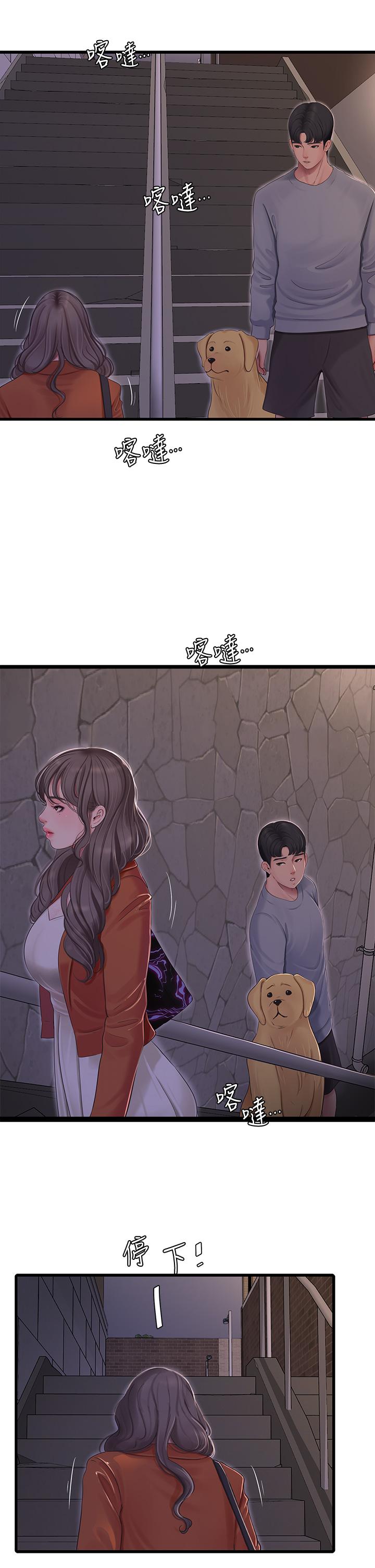 親家四姊妹 第95話-重拾秘密興趣 第5页