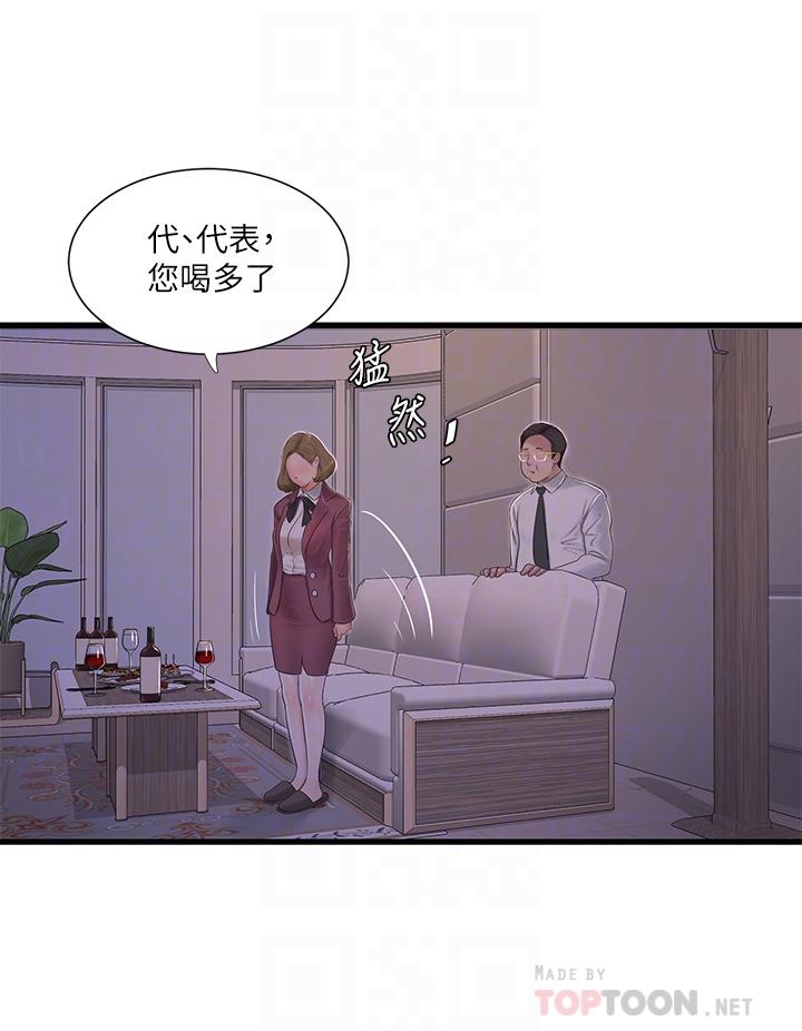 親家四姊妹 第95話-重拾秘密興趣 第16页