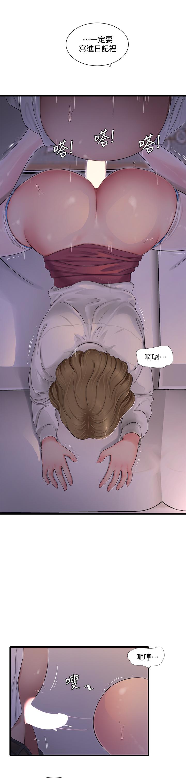 親家四姊妹 第96話-終於開啟的秘密之門 第5页