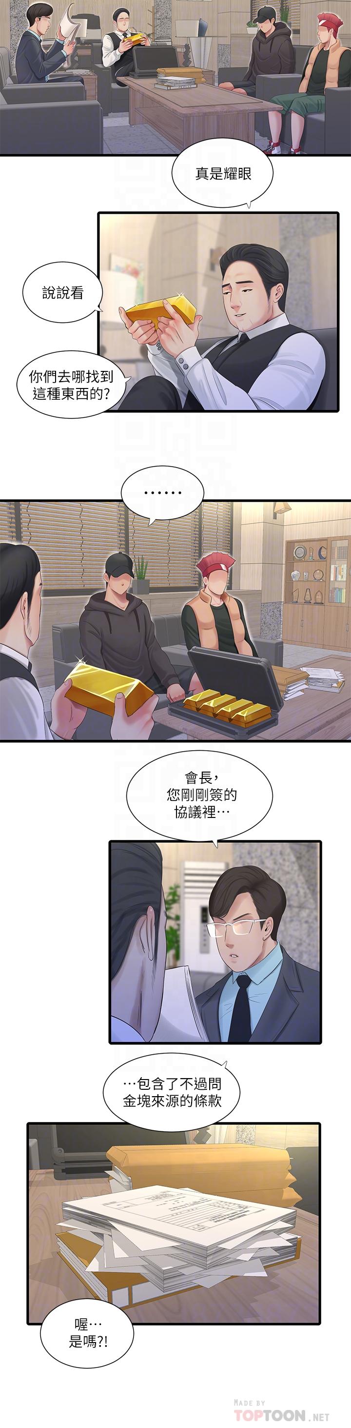 親家四姊妹 第96話-終於開啟的秘密之門 第16页