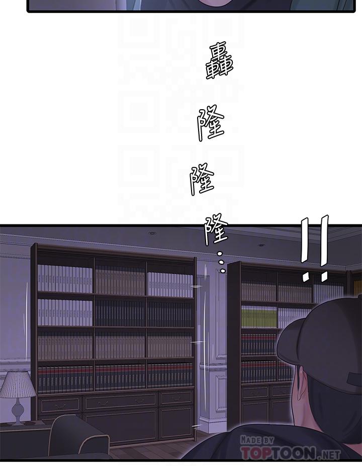 親家四姊妹 第96話-終於開啟的秘密之門 第12页
