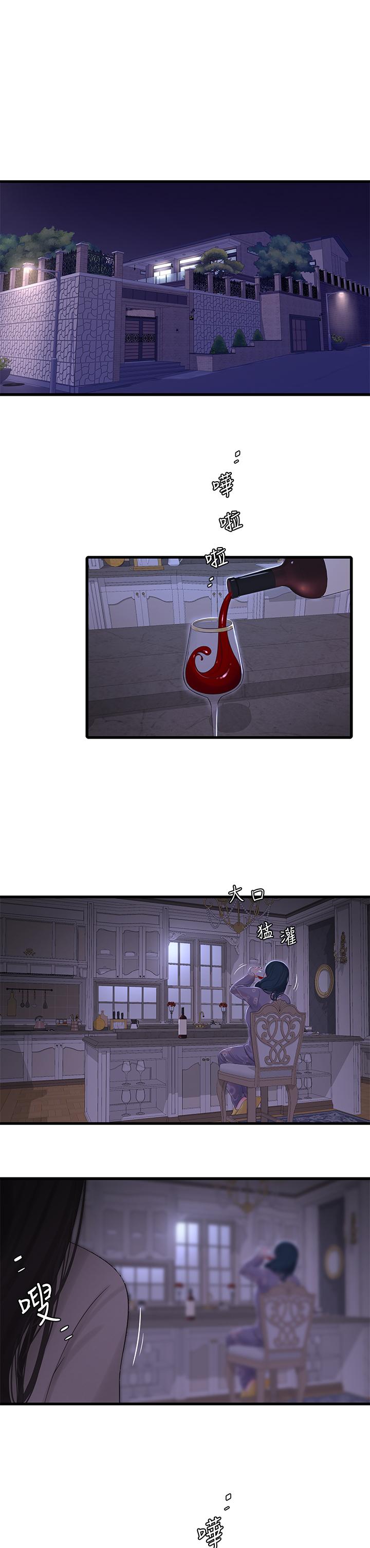親家四姊妹 第96話-終於開啟的秘密之門 第21页