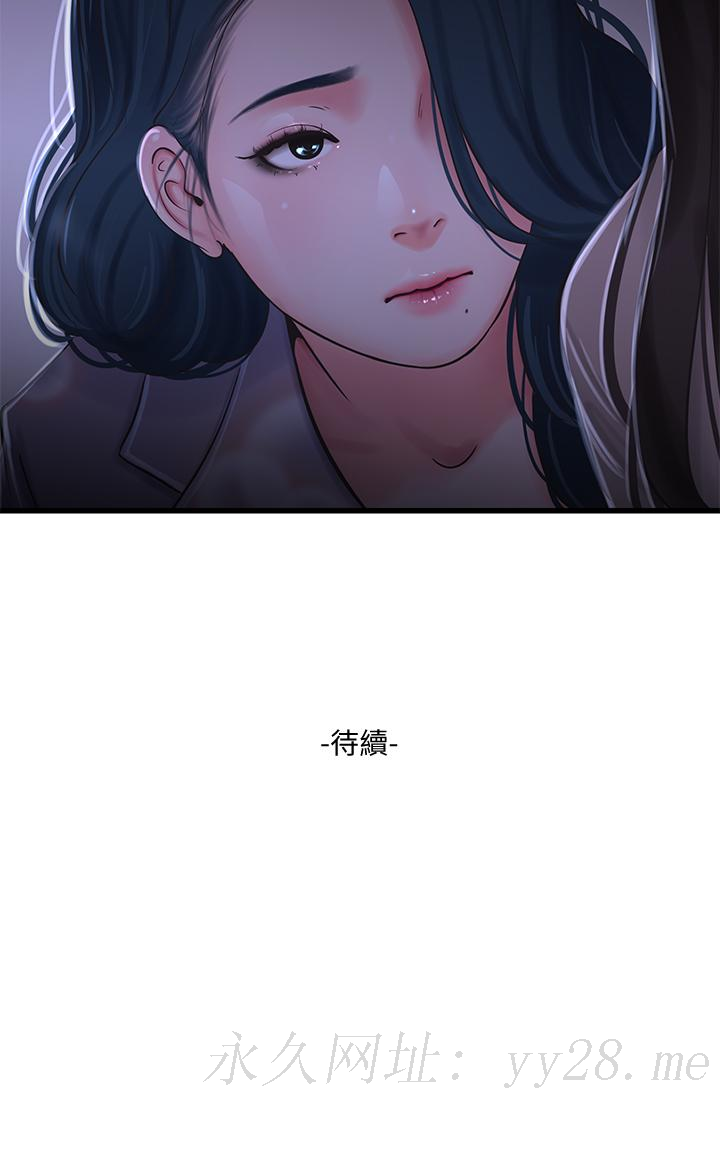 親家四姊妹 第96話-終於開啟的秘密之門 第24页