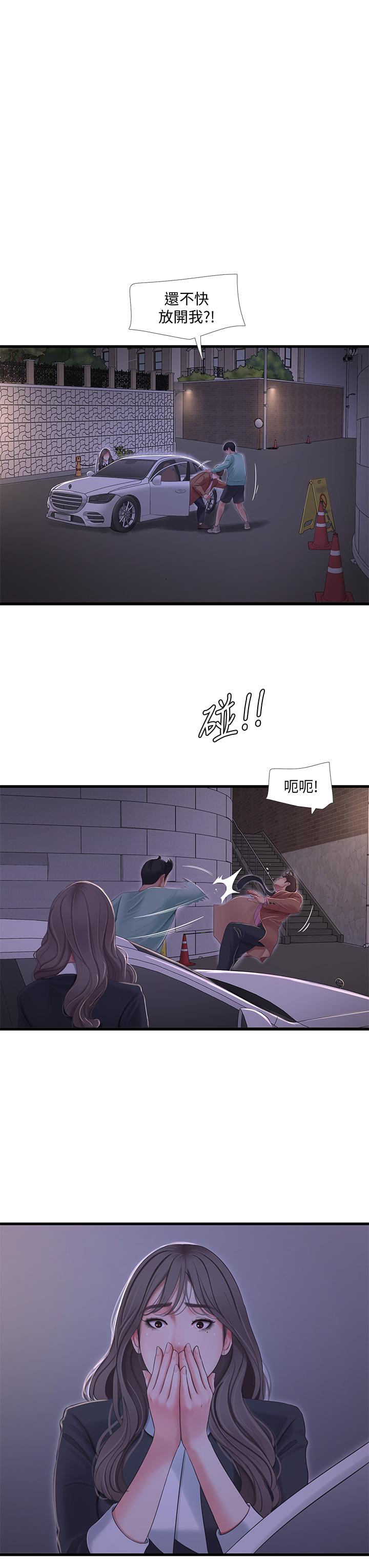 親家四姊妹 第97話-你給不起的刺激感 第15页