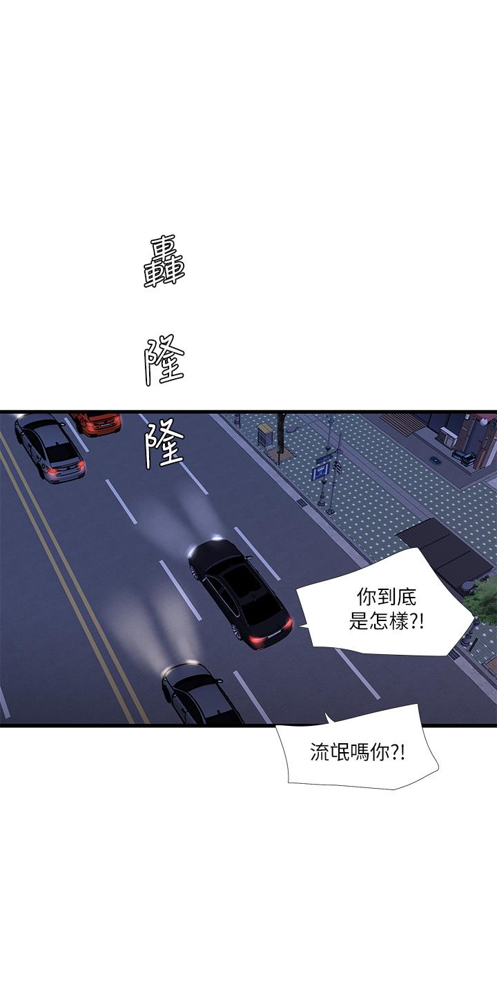 親家四姊妹 第97話-你給不起的刺激感 第20页