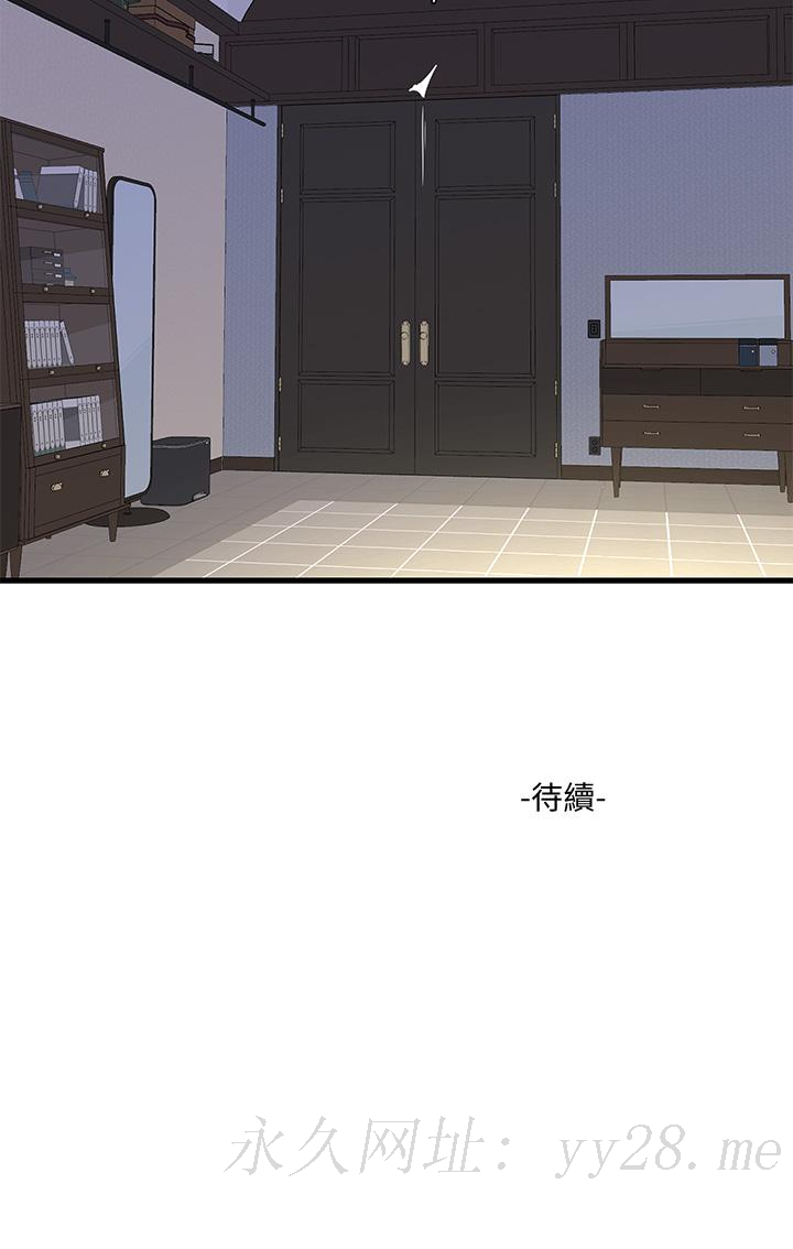 親家四姊妹 第97話-你給不起的刺激感 第27页