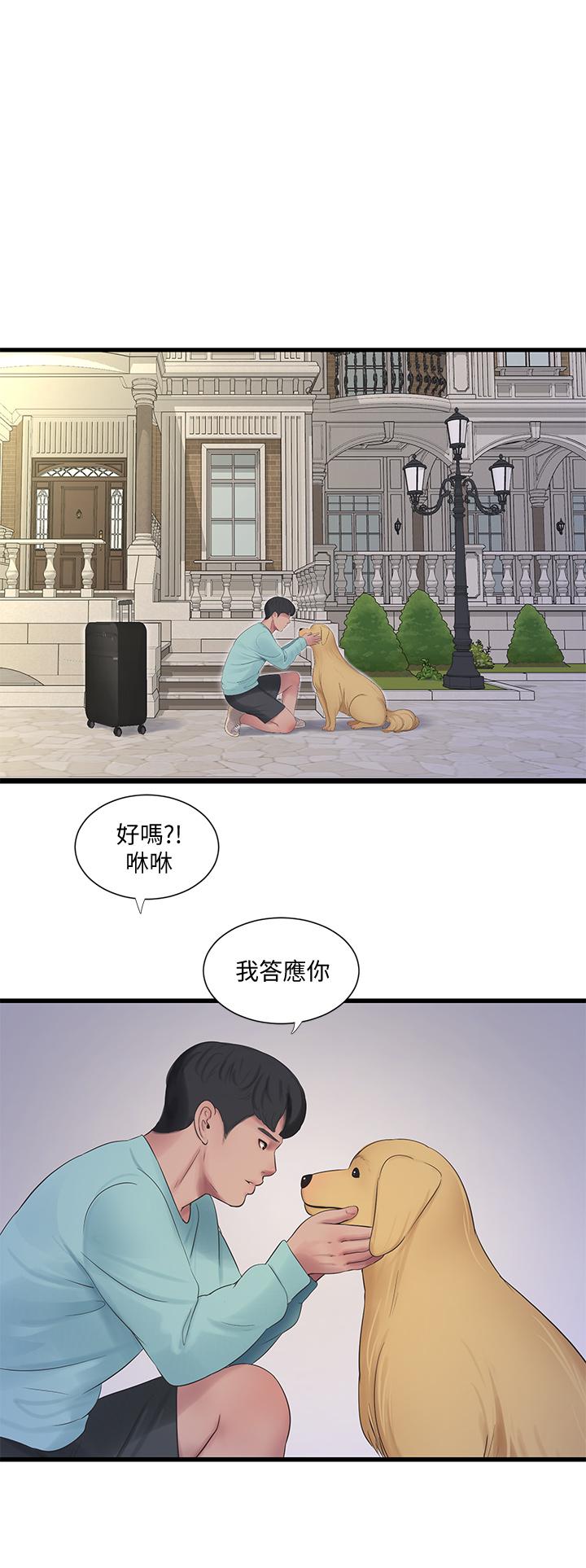 親家四姊妹 第98話-在告別炮中高潮的佳卉 第21页