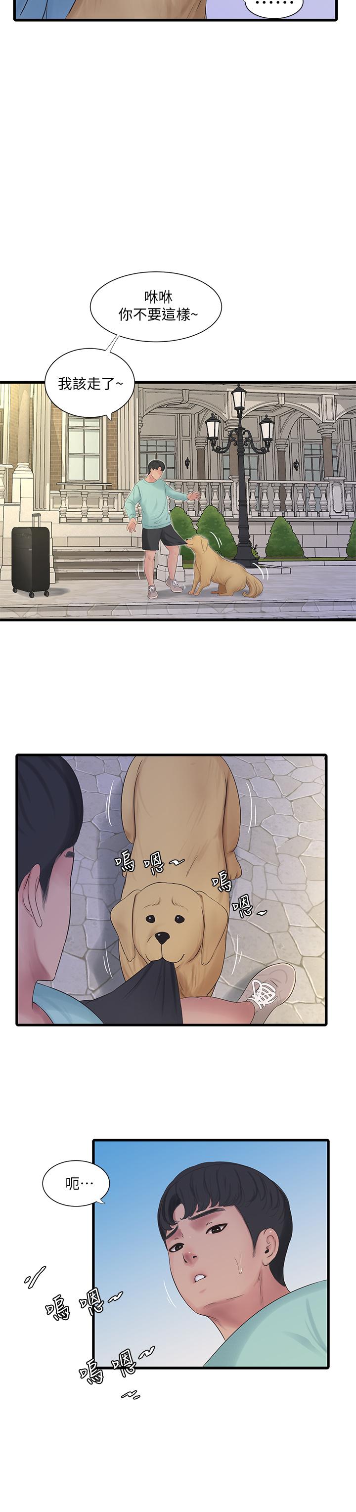 親家四姊妹 第98話-在告別炮中高潮的佳卉 第20页
