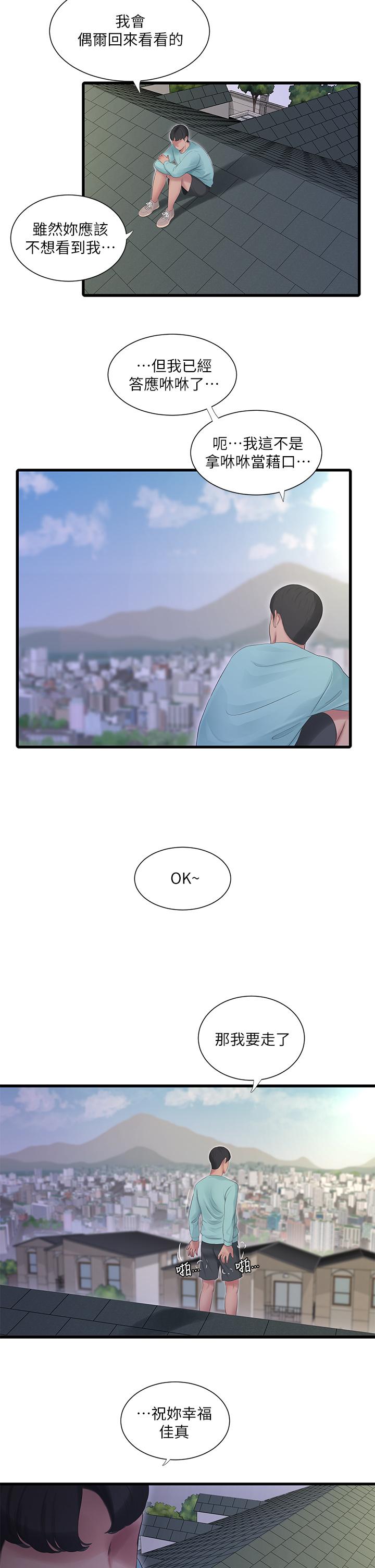 親家四姊妹 第98話-在告別炮中高潮的佳卉 第23页