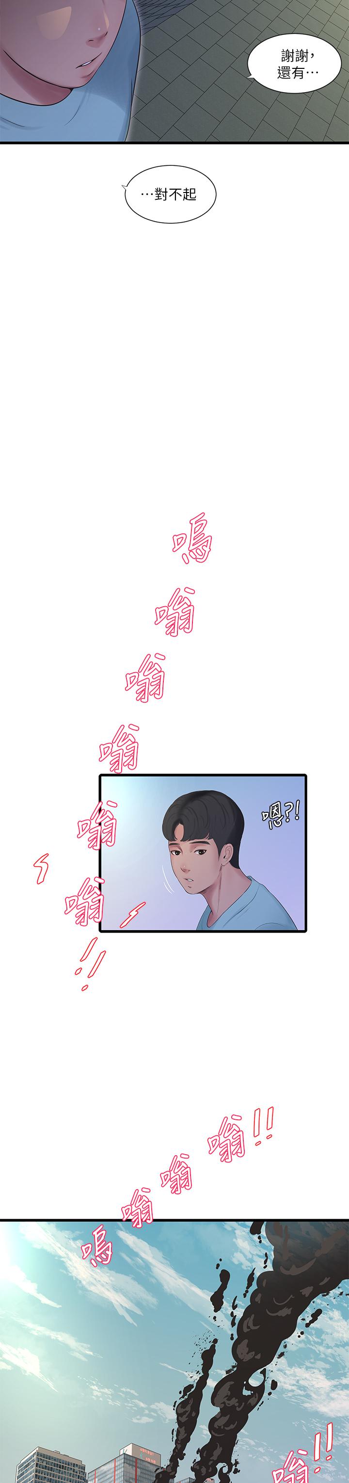 親家四姊妹 第98話-在告別炮中高潮的佳卉 第24页