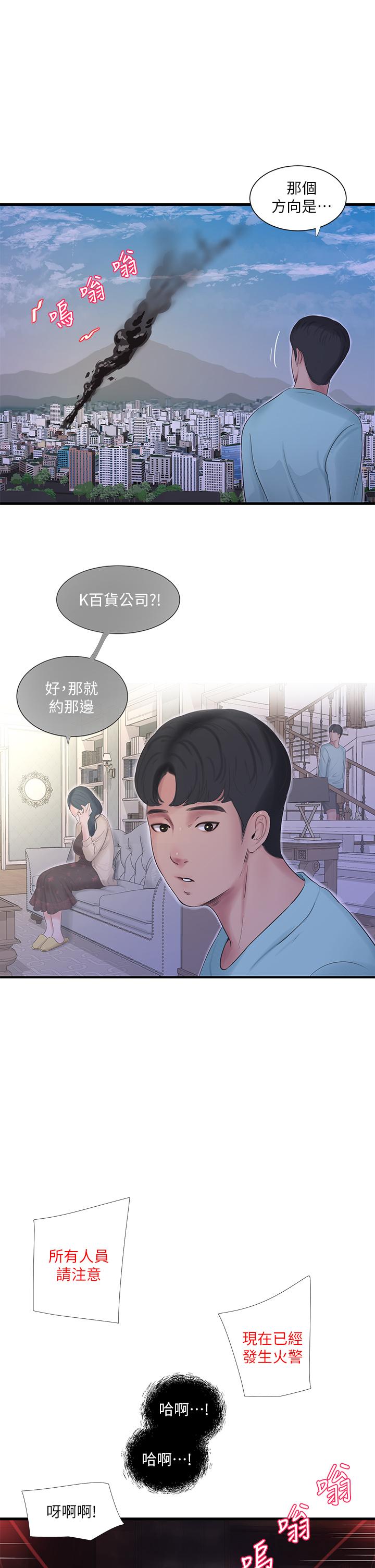 親家四姊妹 第98話-在告別炮中高潮的佳卉 第26页