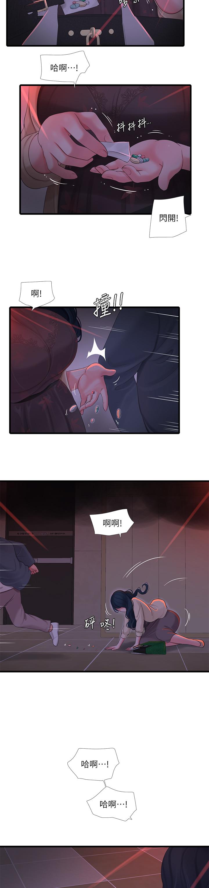 親家四姊妹 第98話-在告別炮中高潮的佳卉 第28页