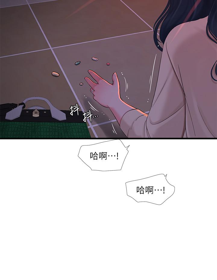 親家四姊妹 第98話-在告別炮中高潮的佳卉 第29页
