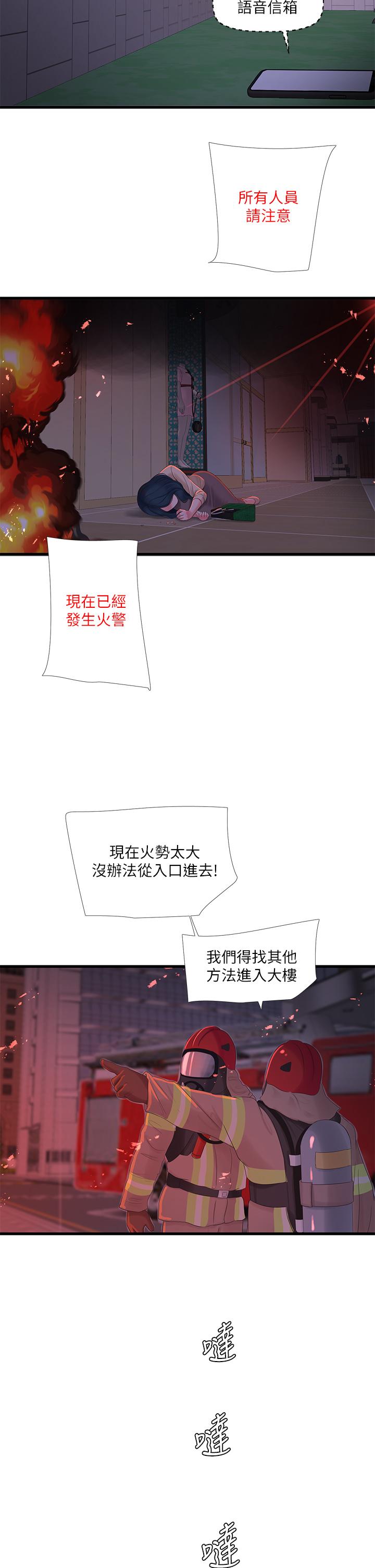 親家四姊妹 第98話-在告別炮中高潮的佳卉 第31页