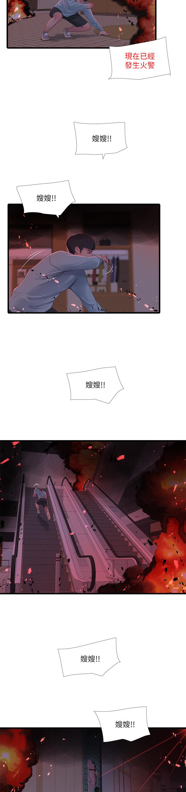親家四姊妹 第99話-用濕潤小穴探病的嫂嫂 第7页