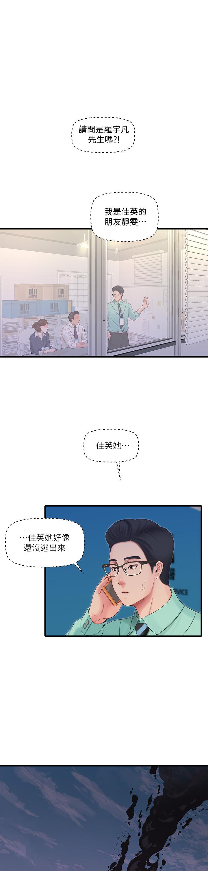 親家四姊妹 第99話-用濕潤小穴探病的嫂嫂 第1页