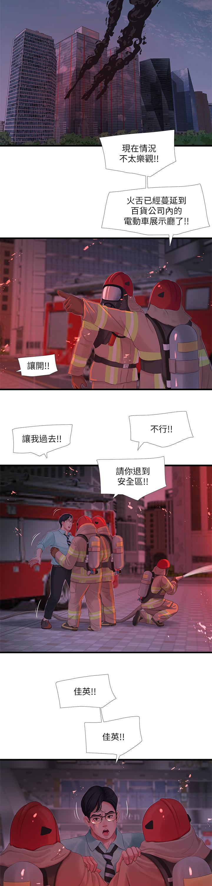 親家四姊妹 第99話-用濕潤小穴探病的嫂嫂 第2页