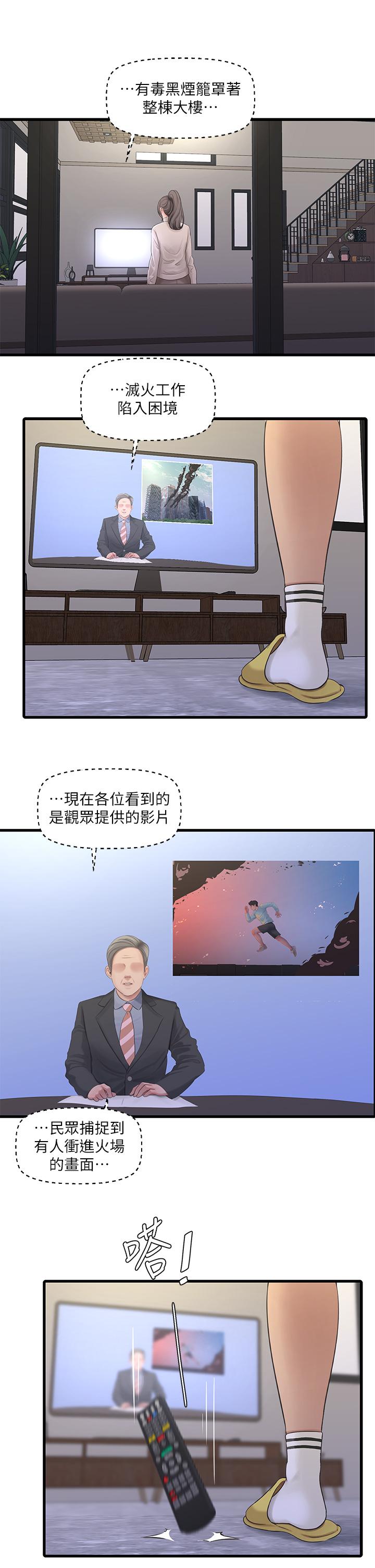 親家四姊妹 第99話-用濕潤小穴探病的嫂嫂 第9页
