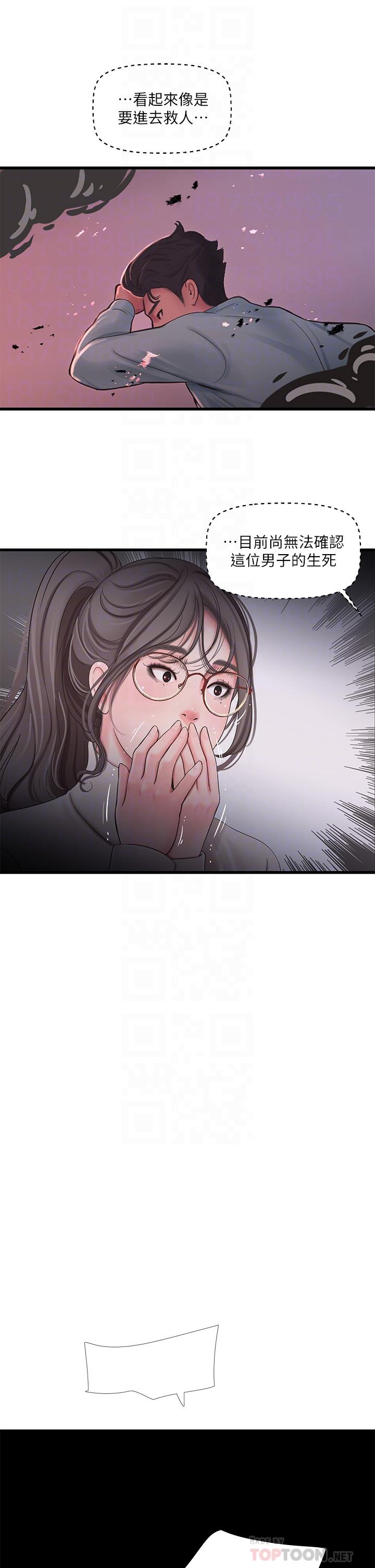 親家四姊妹 第99話-用濕潤小穴探病的嫂嫂 第10页
