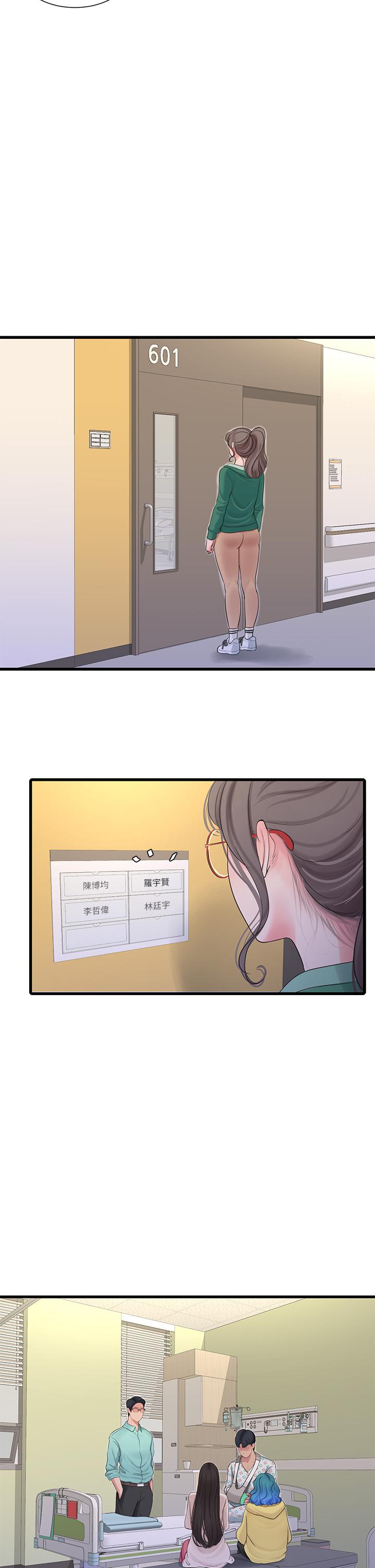 親家四姊妹 第99話-用濕潤小穴探病的嫂嫂 第22页
