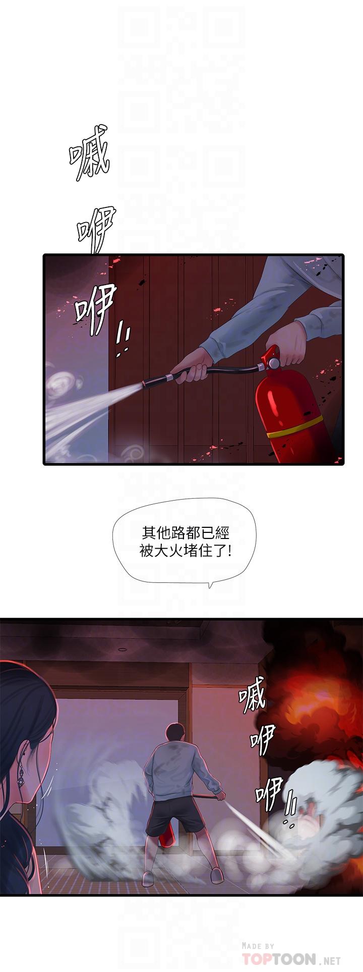 親家四姊妹 第99話-用濕潤小穴探病的嫂嫂 第12页
