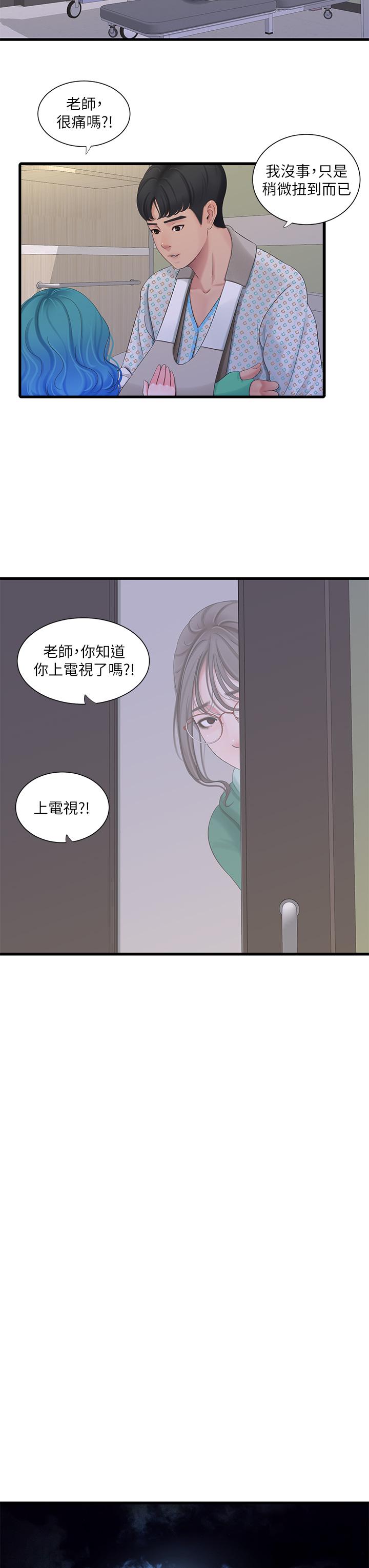 親家四姊妹 第99話-用濕潤小穴探病的嫂嫂 第23页