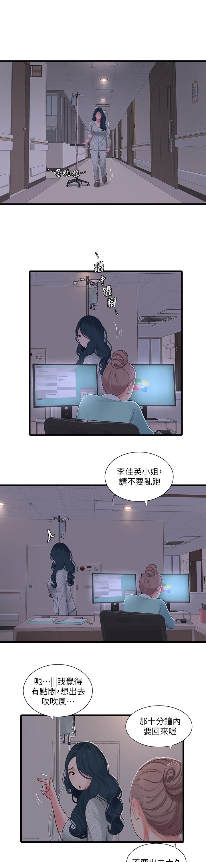 親家四姊妹 第99話-用濕潤小穴探病的嫂嫂 第25页