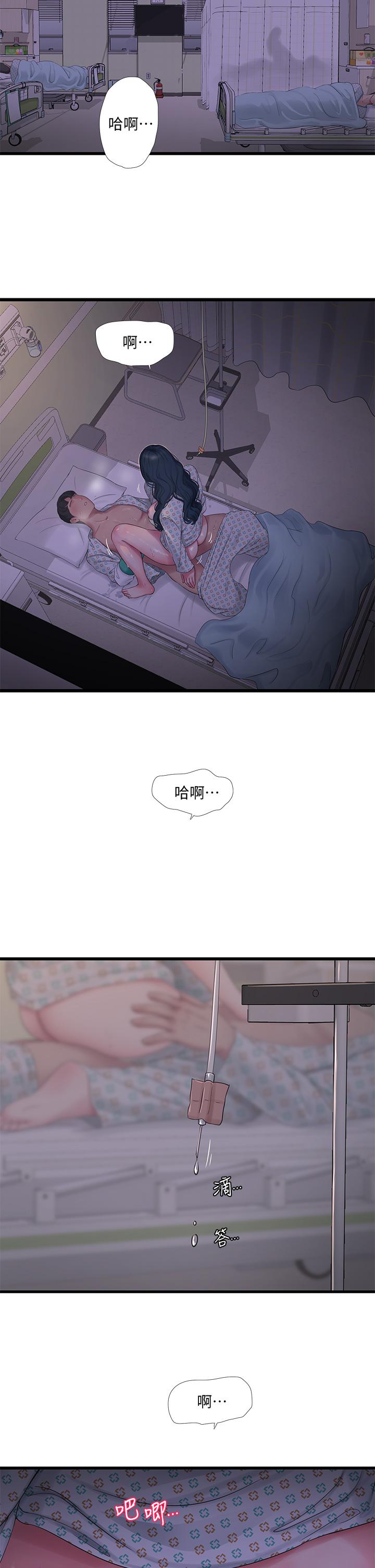 親家四姊妹 第99話-用濕潤小穴探病的嫂嫂 第30页