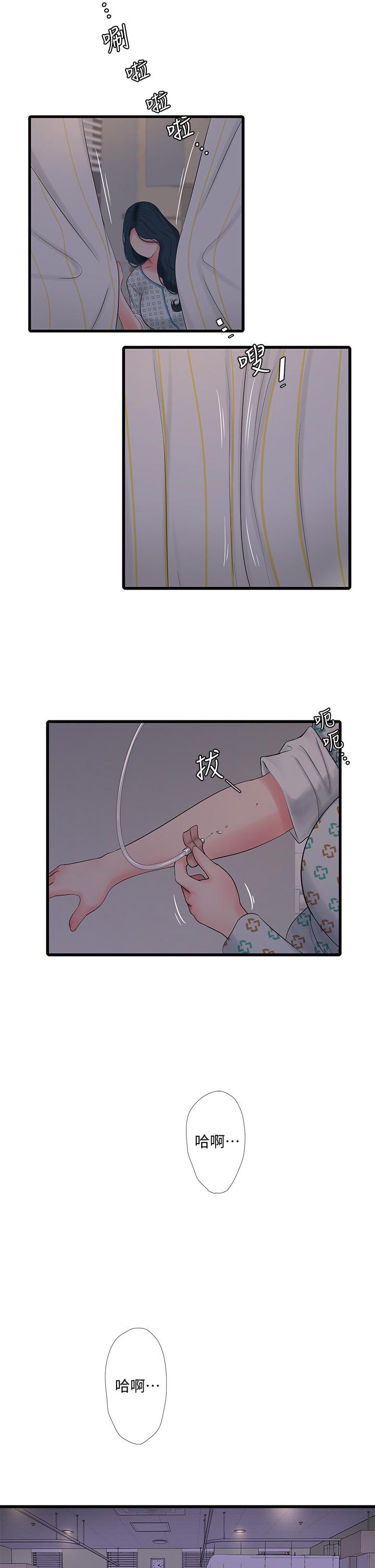 親家四姊妹 第99話-用濕潤小穴探病的嫂嫂 第29页