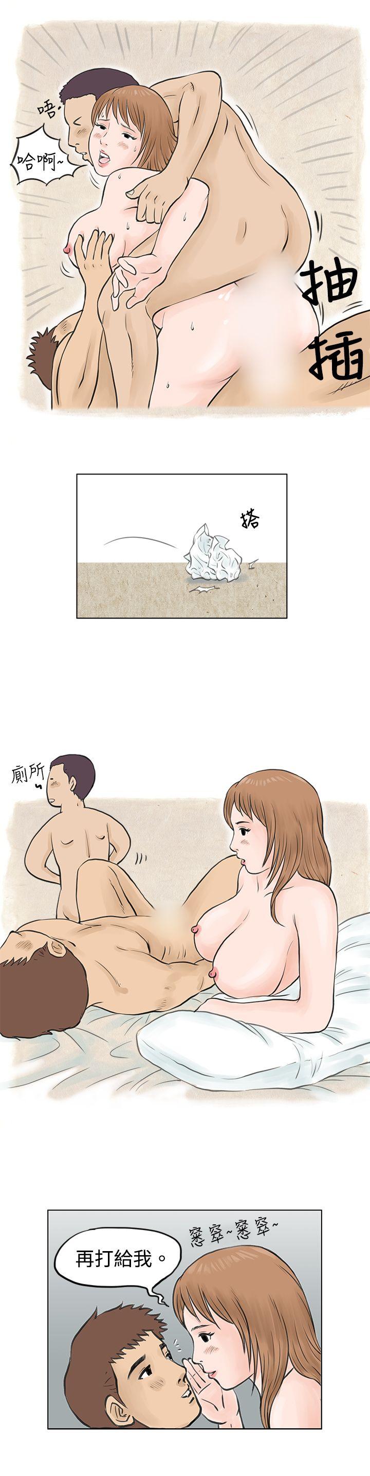 秘密Story 男友說要叫應召男(下) 第9页