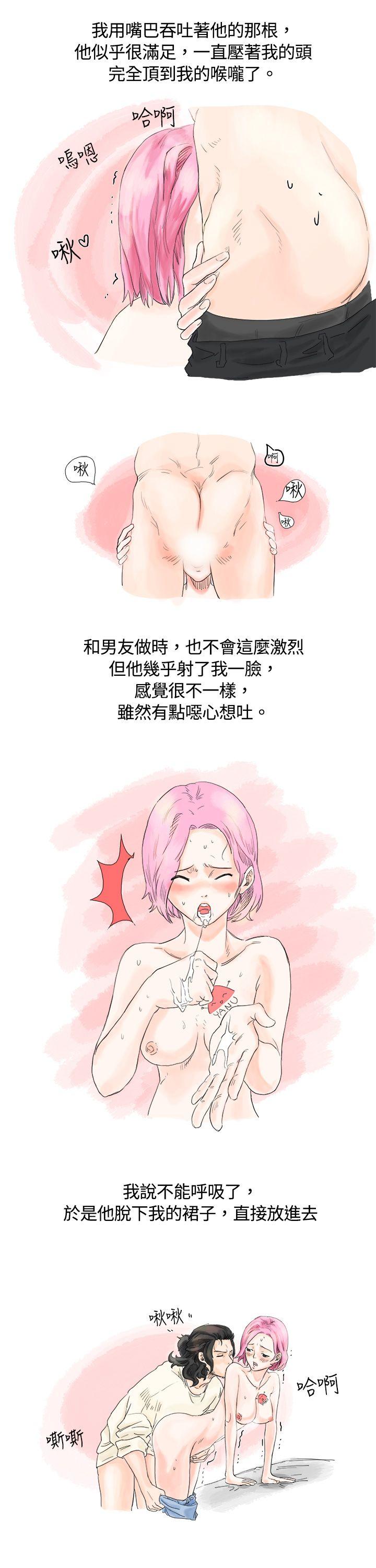 秘密Story 愛的刺青(下) 第5页